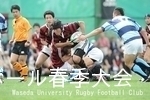 関東学院大学VS早稲田大学2012/04/30