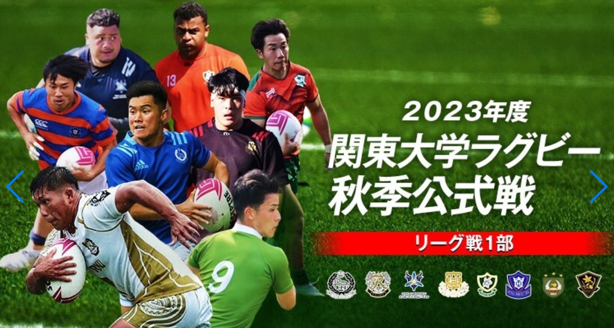 東海大ラグビー 2022年関東大学リーグ戦 1部 2022/11/27(日) vs 日本大学